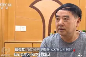 焦点访谈丨共同富裕 从“浙”起步图片