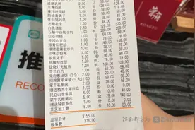 变相收取包厢费？南昌荣府餐厅被质疑收费不合理图片