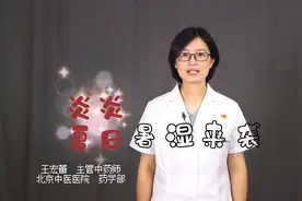 暑湿来袭，桑术养正饮了解一下～视频封面
