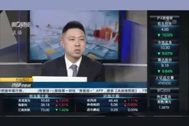 氢能源需求潜力巨大 5只概念股业绩增幅超10倍视频封面