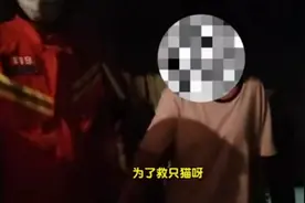 好心办坏事！江苏一猫咪坠井，男子前去施救，自己不慎掉落骨折还把猫压死了图片