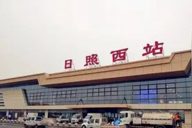 58分钟可到达，日照西站到青岛胶东国际机场动车开行图片