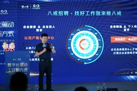 猪八戒网发布多款新品 并宣布进军招聘赛道图片