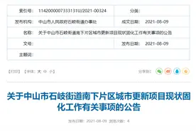 期待！石岐南下片区迎来新进展！预计明年5月正式开工图片