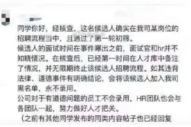 企业录用有红线：阿里涉侵犯事件员工被终止字节面试图片