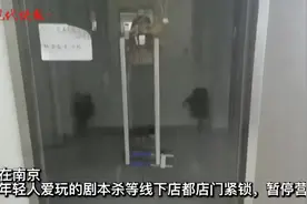 剧本杀、密室逃脱暂停营业怎么玩？南京商家推“云娱乐”图片
