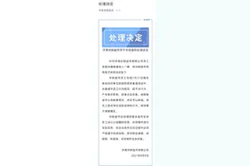 “阿里女员工被侵害”又一处理决定：济南华联超市辞退涉事员工图片