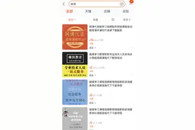 10元代刷一门网课？违规服务竟成“热销”商品图片