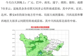 四川这些市州注意：暂时关闭麻将馆、棋牌室丨早读四川图片