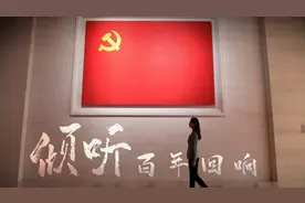 伟大的征程 不朽的史诗——“‘不忘初心、牢记使命’中国共产党历史展览”巡礼图片