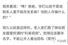 “爸妈突然给我改了手机备注”，背后原因让人鼻头一酸……图片