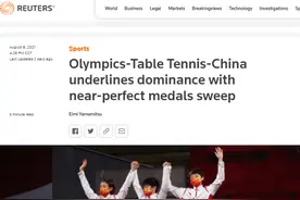 中国乒乓球队奥运4金圆满收官 海外网友：中国“乒乓长城”难以逾越图片