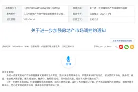 义乌：新房实行“公证摇号”，取得产权证满3年方可上市交易图片