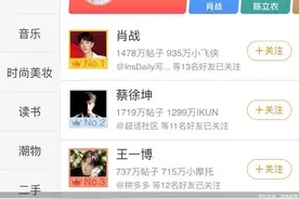 先撤了“明星势力榜”，后不让粉丝给明星超话积分助力，微博并非不能治“饭圈”图片