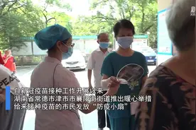 湖南津市：“防疫小扇”助力疫情防控