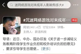 17岁“电竞”少女被父母责骂并没收手机，一气之下离家出走图片