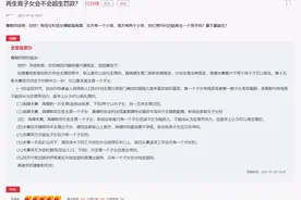 急难愁盼｜四川：符合这些条件，有孩儿再婚夫妻可再生育图片