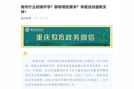 最新通知！这里，如期开学图片
