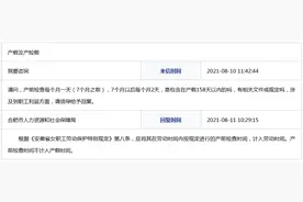 合肥市人社局回复网友：产前检查时间不计入产假时间图片