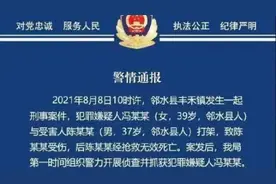 四川广安一对离异夫妻打架，男子死亡女子被刑拘视频封面