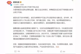 微博重磅宣布图片