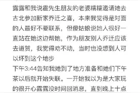陈露好友王萌：既然锤了霍尊就锤到底，并爆出更多不为人知的细节图片