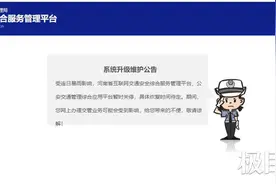 河南“交管12123”平台20多天无法使用？官方：今晚就能恢复图片