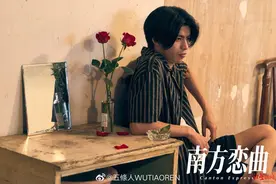五条人拍电影《南方恋曲》张亚东准备好包场了吗？图片
