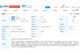 潘粤明在海南投资成立三番文化公司，其母为法定代表人图片