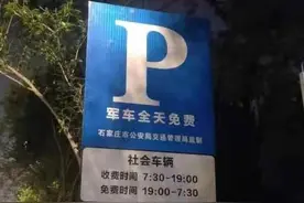 定了！今日起免费！石家庄最新消息图片