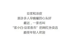 看了想吐！这家网红外卖店的豆浆捞出黑虫 、凉皮粘毛……图片