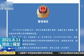 女子遭丈夫剃头承认出轨？  保定警方：涉事男子被拘留视频封面