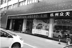 定金交了4个月，车没影钱不退？杭城比亚迪4S店：无条件三天内退款图片