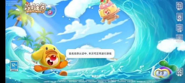 实测游戏防沉迷：闪耀暖暖等游戏诱导充值，实名认证有漏洞