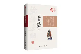 数百家典 解真儒者图片