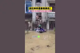 钟祥遭暴雨袭击，多个乡镇受灾，水库泄洪……图片