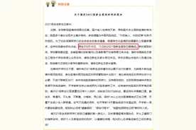 延期开学、线上教学！河北3所高校最新通知丨事关开学！多地发布最新消息……图片