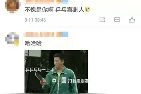 赢球时喊的什么？许昕的回答让网友笑翻……图片