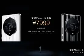 三机齐发，荣耀 Magic 3 系列正式发布，售价 4599 元起图片