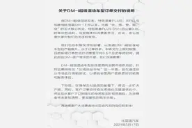 车坛快报｜定金交了4个月仍无法提车，百名比亚迪准车主遭殃图片