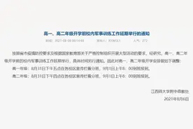 “封闭式”管理、限时返昌！南昌一地再发紧急通知图片