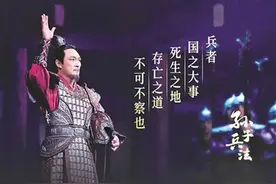 文化之约丨“兵学圣典”安国全军的智慧图片