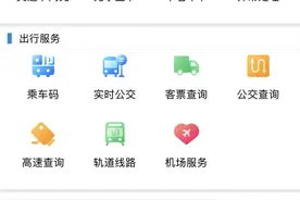 用手机就能搞定！畅通卡学生优惠卡支持线上申办了图片