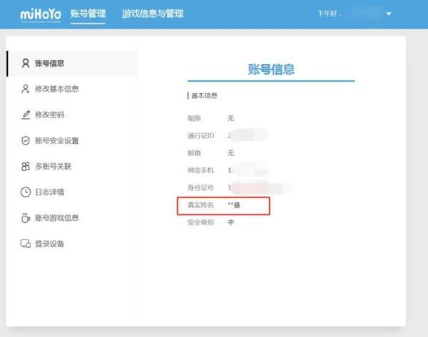 最新的奥特曼的游戏大全（奥特曼认证成功原神等游戏实名认证流于形式）