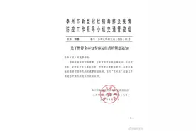 江苏泰州：暂停包车客运经营，停运省际客运线路44条、市际101条、县际22条图片