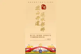 大党丨逢山开道 遇水架桥图片