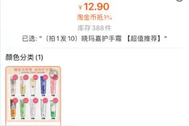 净网护幼④｜是尴尬还是虚假营销？初中生网购开盲盒，期待的iPhone12变成了一支护手霜图片