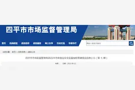 吉林四平市市场监督管理局抽检食品41批次 全部合格图片