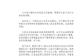 日本防相靖国神社“拜鬼”当天，艺人张哲瀚为涉日争议举动道歉图片