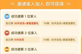 喜马拉雅818会员宠爱节上线“一家人的宠爱计划”图片